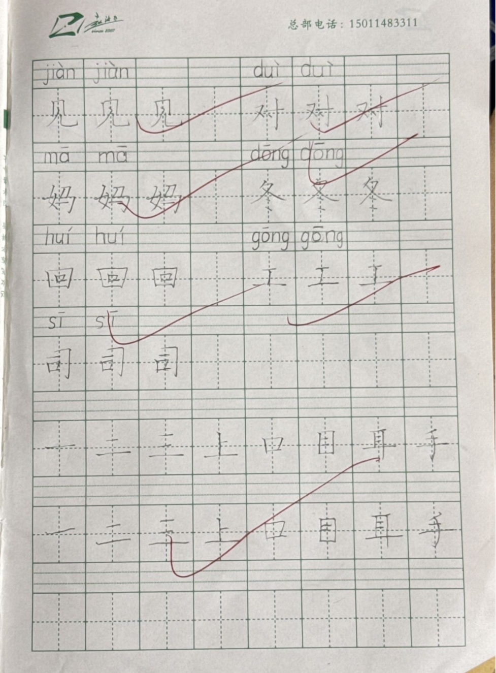 学生提交的作品